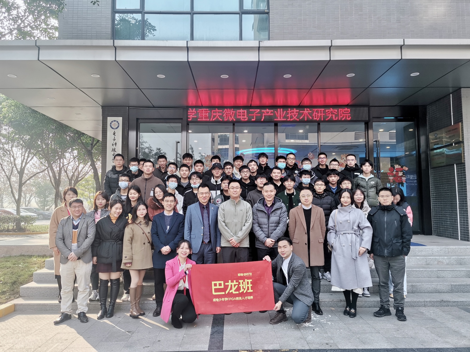 重庆FPGA培训首选：成电国芯——硬核技术赋能高薪就业的黄金通道