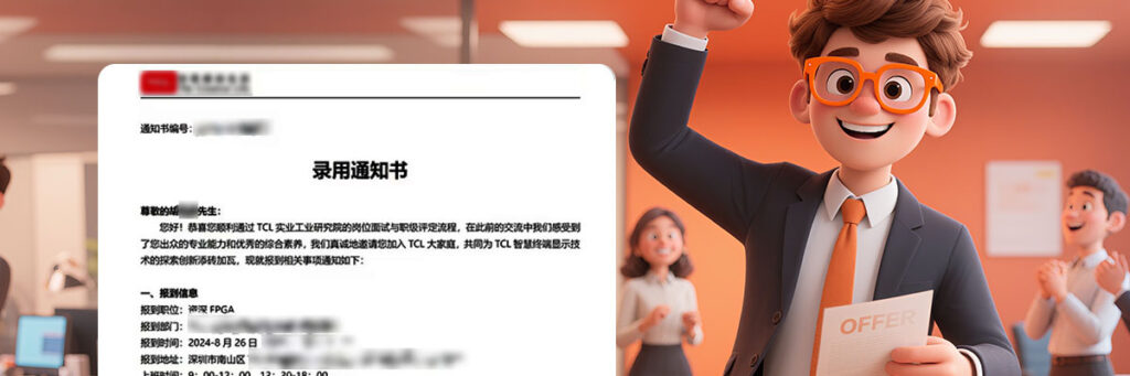 成电国芯FPGA就业班（泰山班）6月30日成都基地开班
