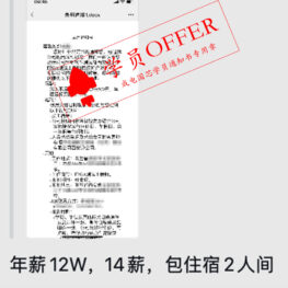 offer08